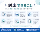 Wixの軽微修正・更新代行します 文章・画像差し替えも対応します イメージ2