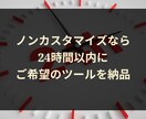 お好きな業務自動化・効率化ツールを1点販売します その課題、3000円で24時間以内に解決できるかもしれません イメージ4