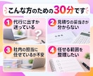 運用代行会社の代表がインスタ運用の相談にのります ビデオ30分＋1週間チャット｜代行に出す前の方針決め イメージ4