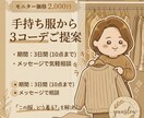 手持ち服で似合うコーデを作ります 40代・50代主婦のためのプチプラ高見え術 イメージ1