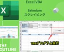 エクセル/Excelの作業・自動化を代行します 自動化、スクレイピング、単純な入力もよろず請け負います！ イメージ3