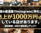 店舗様向け！あなたのお店のインスタ運用代行します 元飲食店経営者がトレンドを押さえた企画・制作・投稿まで全て！ イメージ3