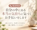自分の中にある本当の気持ちに気づくお手伝いをします 話しながら、気持ちや本音を一緒に整理していきます イメージ1