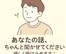 あなたを全力肯定する、優しいチャット彼氏になります あなたの心をぼくに癒されてください╰(*´︶`*)╯ イメージ1