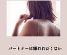 性依存、痴漢、変な性癖を改善します 仕事のストレスが性欲に出てしまい、自分でも治せないお困りの方 イメージ4