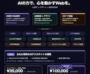 AI×心理学　Web制作｜あなた専用AI作れます 売れるWebサイトをAIで最短3日に イメージ1
