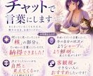 モヤモヤした気持ちをチャットで言葉にします まとまっていなくても大丈夫。断片のまま、お送りください。 イメージ2