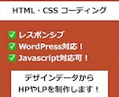 いただいたデザインそのままコーディングします WordPress化！レスポンシブ対応！アニメーションOK イメージ1