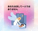 守護天使の導き✨オラクルのメッセージと共に届けます あなたを護る天使の翼♡頑張るあなたを優しく応援します イメージ6