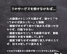 専門AI付属｜高校生でも稼げたAI副業を教えます ChatGPTを知らない高校生でも稼げた。GPTs付き！ イメージ4