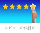 レビューの代替に。商品サービスの体験風記事書きます レビューを集めにくい業種に商品やサービスの良さを小説で面白く イメージ2