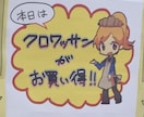 販促POP・販促イラスト作成します 商品のアピールに可愛いPOPはいかかでしょうか イメージ1