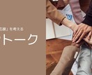 相手に届く「応援」 PEPトークを考えます 「やる気」をコントロールするコミュニケーション術 イメージ1