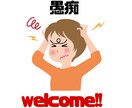 仕事の悩み、暇つぶし相手、どんな話も聞きます 絶対秘密厳守！愚痴ったっていいじゃない！ イメージ1