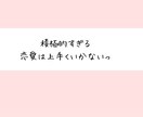 40代バツイチの再出発に向けて相談乗ります 恋愛が上手くいかないと感じているあなたへ イメージ1
