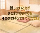 あなたの心の荷物、ちょっと預かります ちょっと寄って、ちょっと話して、また行こうか✨そんな場所です イメージ3
