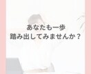 20～30代女性専門！キャリア相談承ります モヤモヤする気持ちを話して頭と心を整理しませんか？ イメージ5