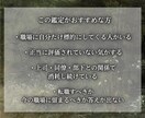 陰口・人間関係・孤立・不当評価の原因を透視します 職場での悩みを取り除き自然体でいられる環境へ導く イメージ2