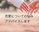 マッチングアプリ恋愛相談／LINE添削します 女性心理を理解出来れば恋愛・LINEが上手くいきます イメージ1