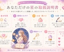 西洋占星術にてあなたの取扱説明書を作成します 可愛いのに本格派！取扱説明書｜星が教える性質・才能・愛・お金 イメージ1