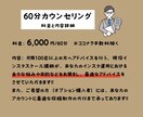 インスタ初心者様サポート！個別カウンセリングします 【毎月5名限定】お試し価格でサービス体感してください！ イメージ7