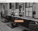 4,800円〜集客できるおしゃれLP作ります お し ゃ れ LP、 4,800円 〜 ・ 即 納 品 イメージ4