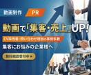 PR映像制作します 商品の拡販や、集客に繋げます！ イメージ1