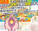 早くしてを消去！子どもの本能を操る動線作ります カジノのロジックを応用！仕組みで子どもの自立を促す イメージ1