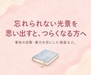 衝撃的な場面のトラウマによる恐怖や動悸を和らげます 出来事を詳しく話さなくても大丈夫。思い出しても怖くない状態に イメージ3