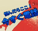 NGなし、遠慮はいりません。何でも今すぐ話せます 愚痴や相談、雑談を、あなたの好きに話して下さい。 イメージ1