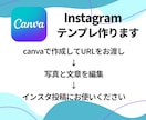 飲食店専用！インスタテンプレ作成します オーダーメイド作成で他と被らないデザインに！ イメージ3