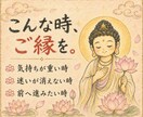 霊視しながら真言と読経で波動修正し運気を整えます 仏さまのありがたい光明真言と般若心経で滞った心を浄化します イメージ4