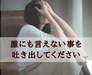 辛くて苦しい恋から抜け出す手伝いをします 会話ではなく文章で落ち着いて相談したい方へ。3通1000円〜 イメージ3