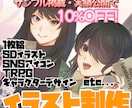 かっこいいから可愛いイラスト描きます 【限定5名様】サービス開始！特別特価でご案内 イメージ1