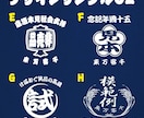 レトロな酒屋さんの前掛け風イラスト制作します セミオーダーなので低価格でご提供します！ イメージ3