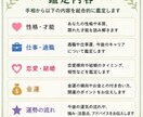 手のひらの写真2枚で本格手相鑑定します 性格・仕事・恋愛・金運を丁寧に鑑定 イメージ3