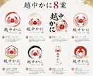 漁師・漁業・海産物専門のロゴを10案制作します 水産業専門だから伝わる。選べる10案でブランドづくり イメージ3