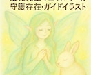 守護存在 イラストとメッセージお伝えします 守護存在からのメッセージ✨️お楽しみに✨️ イメージ1