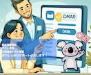 メールが届かない　エラーで返ってくる問題解決します Gmail配信の問題を解決！DKIM DMARK SPF設定 イメージ4