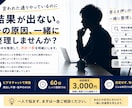 仕事で結果が出ない原因を一緒に整理します 思考と行動の詰まりを見つけ、次の一手を明確に イメージ1