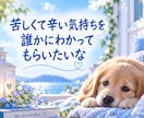 愚痴も雑談も、優しくお聞きします あなたの心のモヤモヤを、優しく受け止めます♪ イメージ8