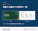 営業資料・提案書をCanva Proで制作します ロゴ・配色を全ページ統一。構成から一緒に整理します イメージ4