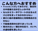 ２週間freeeの質問 チャットでお答えします 日商簿記２級のITサラリーマンが対応します！ イメージ2
