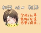 少しだけでも◎なんでも寄り添いながらお聞きします ꕤずっと悩んでいる事、直近の事なんでも話して下さいねꕤ イメージ7
