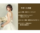 結婚式までまだ間に合う！花嫁向け食事管理をします 管理栄養士が花嫁専用ダイエットを徹底サポート イメージ5