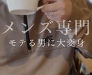 オタク男子を必ず垢抜けさせます 特許取得した診断で髪型・服・眉毛まで外見全体を提案 イメージ1