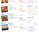 推し活遠征のご飯・観光スポットをリサーチします 遠征先のおすすめスポットを探します！ イメージ1