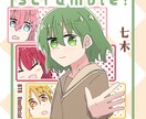 表紙・挿絵・イラスト描きます 小説などの(女の子メイン)イラスト描きます！ イメージ2