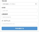 自動予約管理システム「ヨヤクル」導入します 面倒な管理・保守はすべてお任せの定額プラン イメージ2