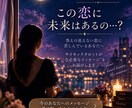 複雑恋愛・復縁したい彼の気持ちを細密にお伝えします 「今、動く？待つ？」タイミングと恋愛の流れを視ます イメージ2